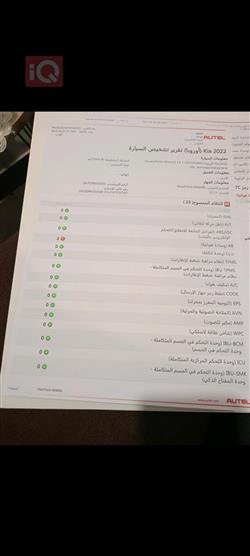 كيا فورتي